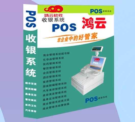 鸿云医药医疗管理系统K5系列