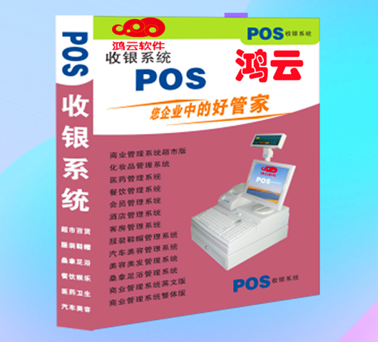 鸿云酒店客房管理系统